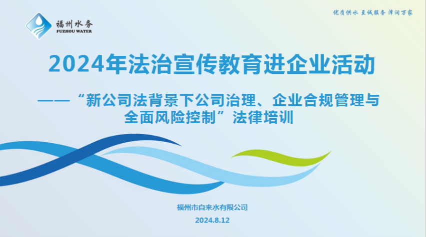 微信圖片_20240821094512