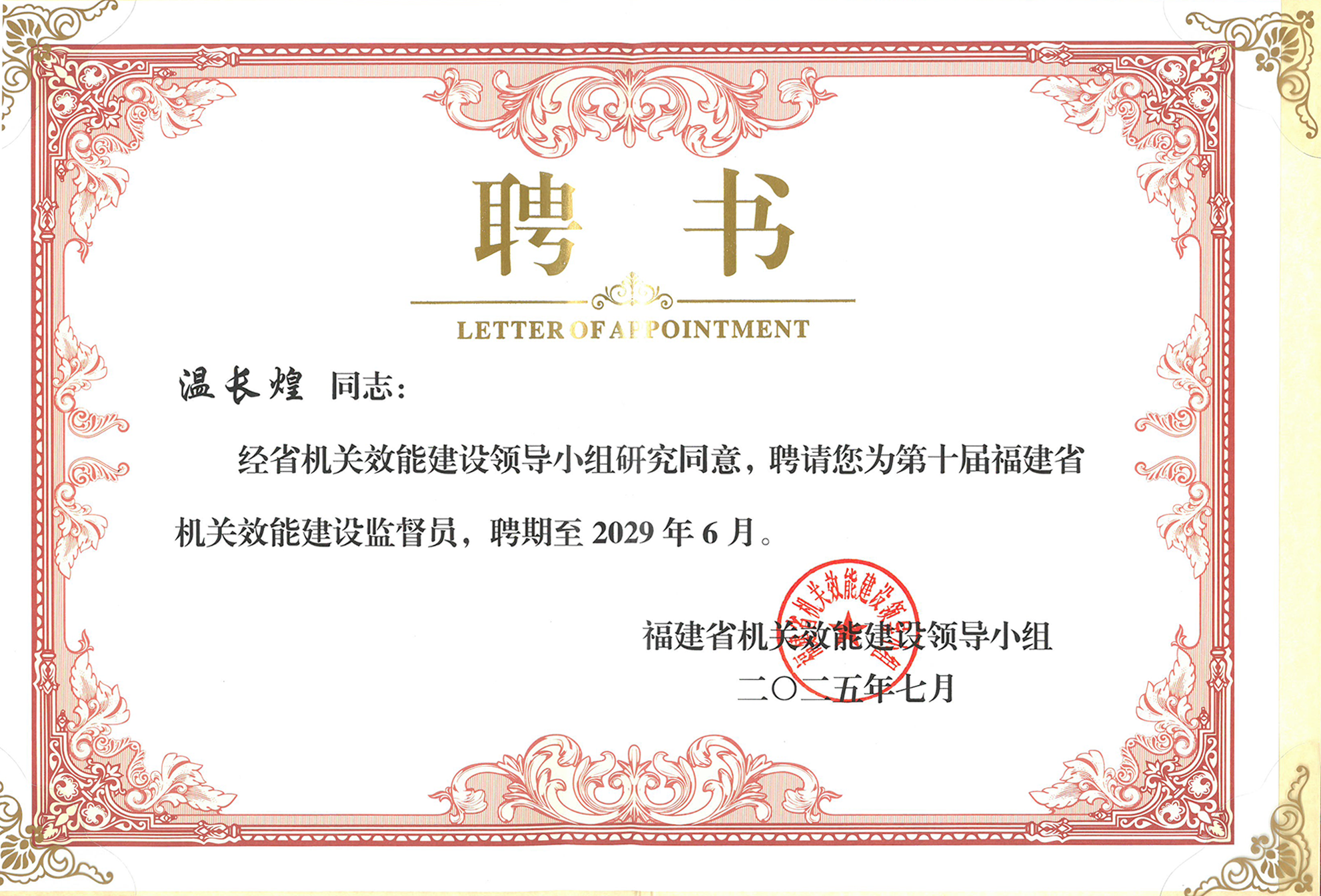 微信圖片_20250709093850