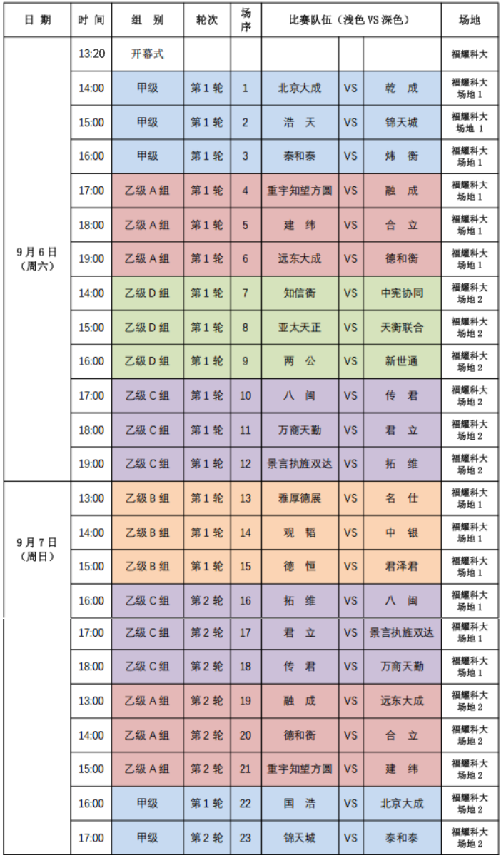 微信圖片_2025-09-03_145320_896